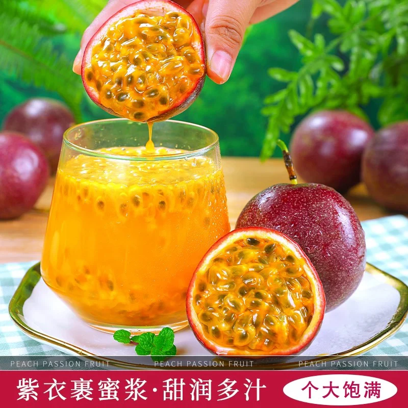 【高端稀缺品种】蜜桃百香果果王2颗超大果 可以吸着吃口感爽甜