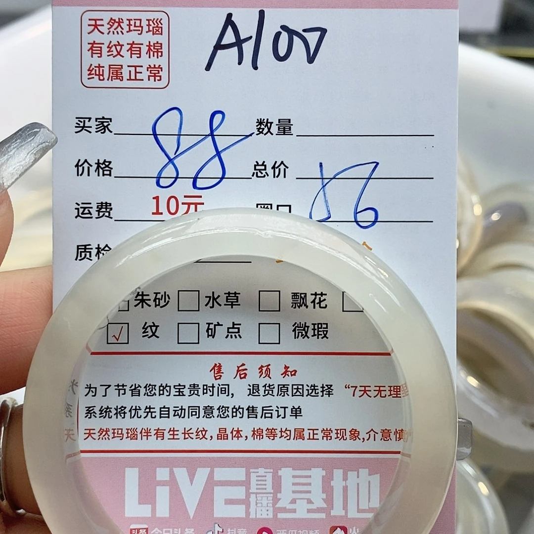 玛瑙/玉髓手镯未镶嵌小****?100