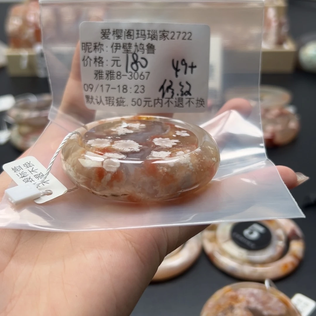 手镯玛瑙/玉髓未镶嵌伊**鲁
