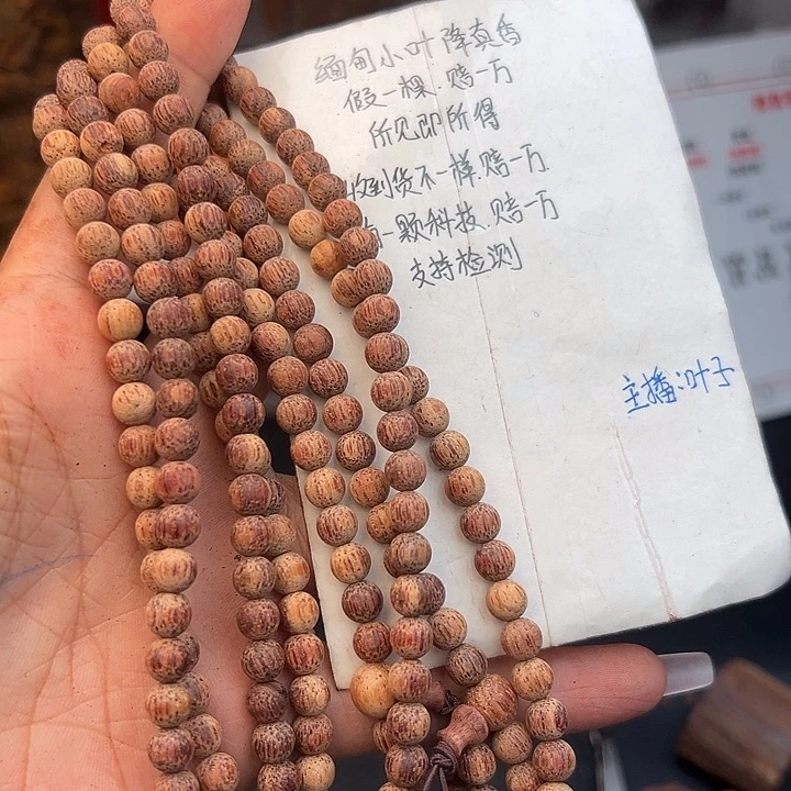 藤类降真香缅甸东枝料白油0.6尺寸108颗88.8