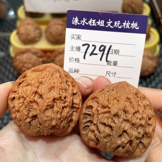 把件文玩核桃42水龙纹7291