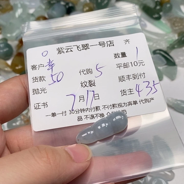 翡翠未镶嵌颈饰幸**好