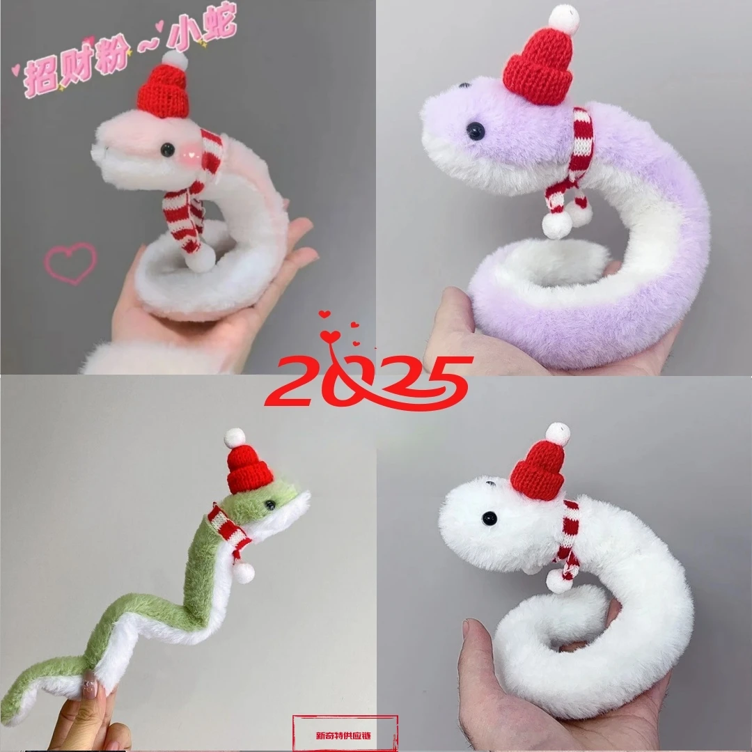 【正版】蛇年网红女孩搞怪小蛇吉祥物公仔礼物摆件缠绕玩偶布娃娃