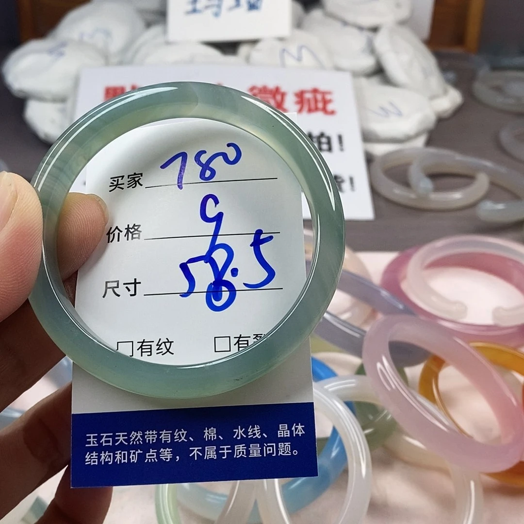 手镯玛瑙/玉髓未镶嵌780