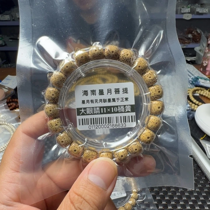 星月菩提手串鸡油黄11左右单圈0112号