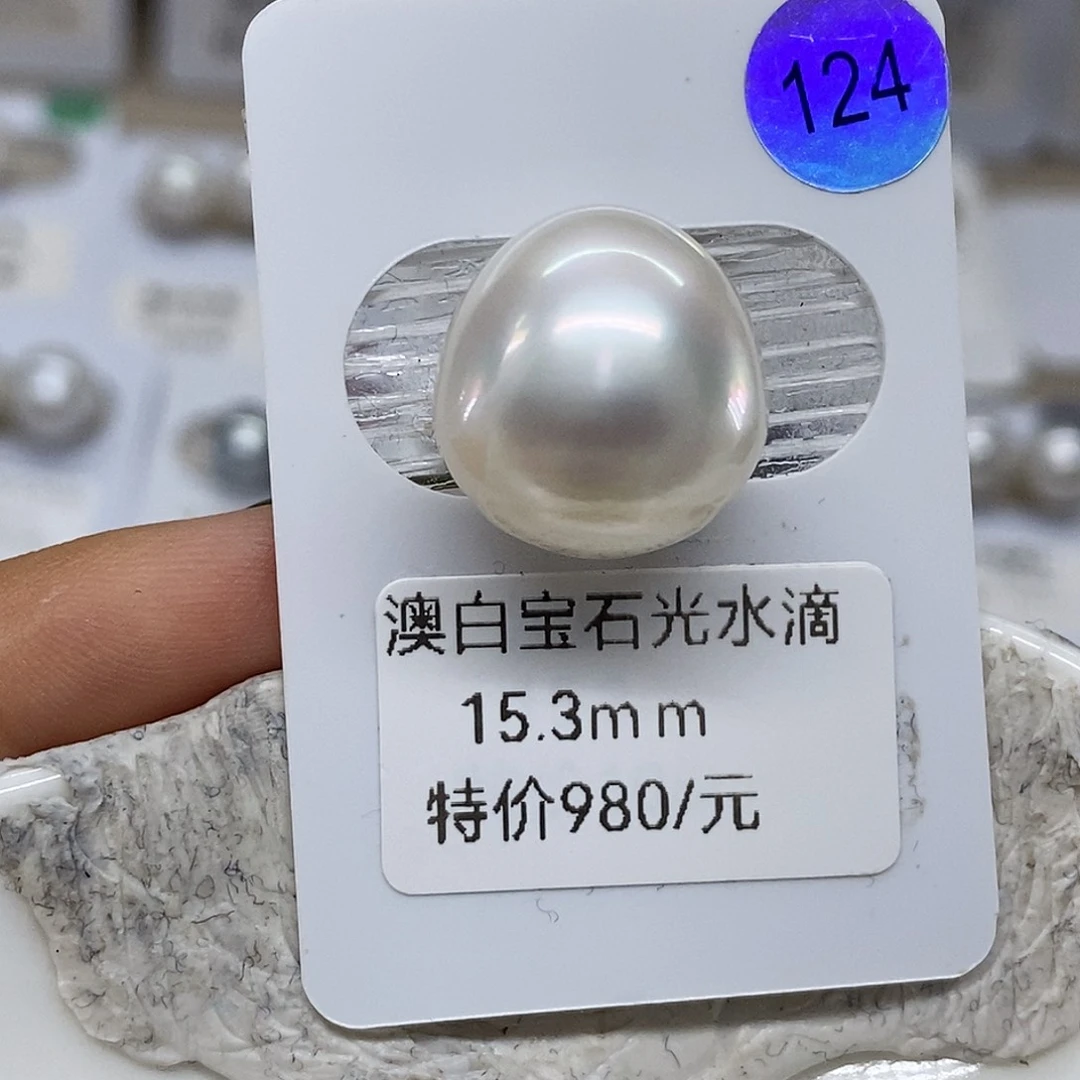 未镶嵌澳白海水珍珠