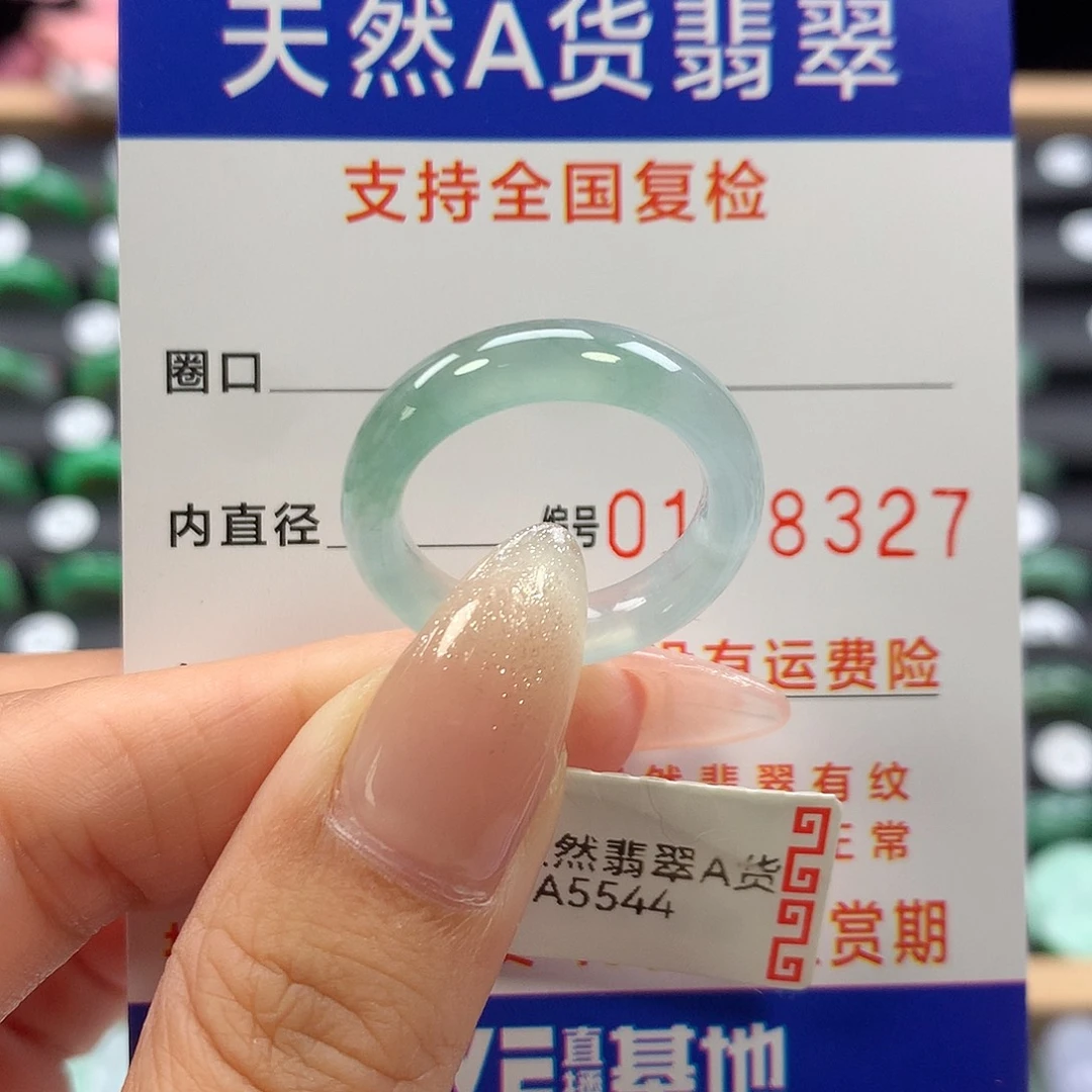 未镶嵌戒指翡翠17号