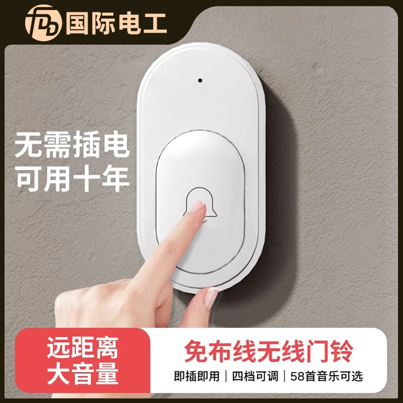 门铃家用无线呼叫器入户门电子遥控超远距离卧床老人一键呼叫器
