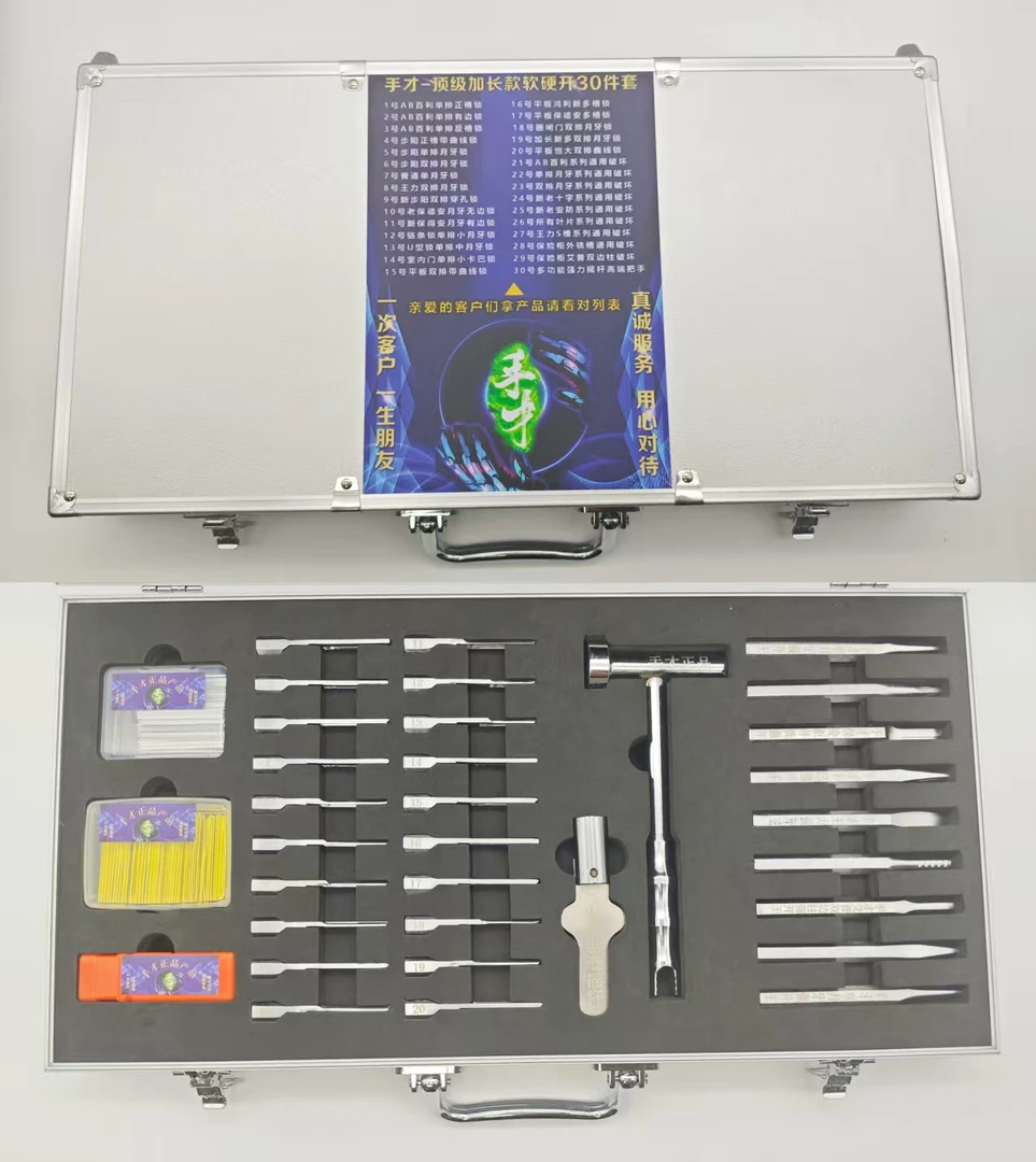 手才加长款软硬开30件套
