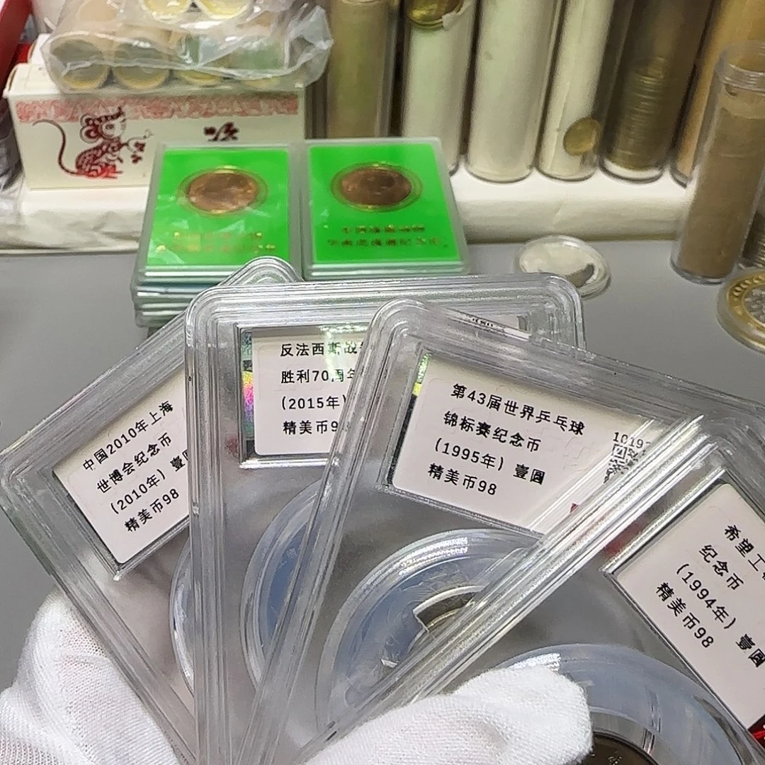 四枚纪念币福利福利