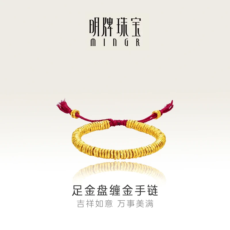 黄金足金999【卡7金盘缠】手绳好运连连diy足金配件网红小众大气旺