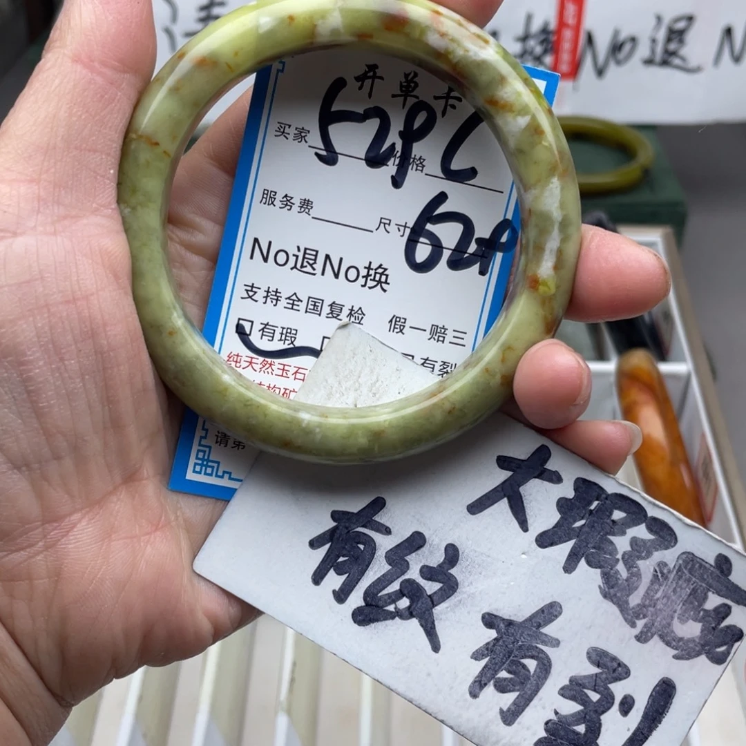 蛇纹石玉未镶嵌手镯