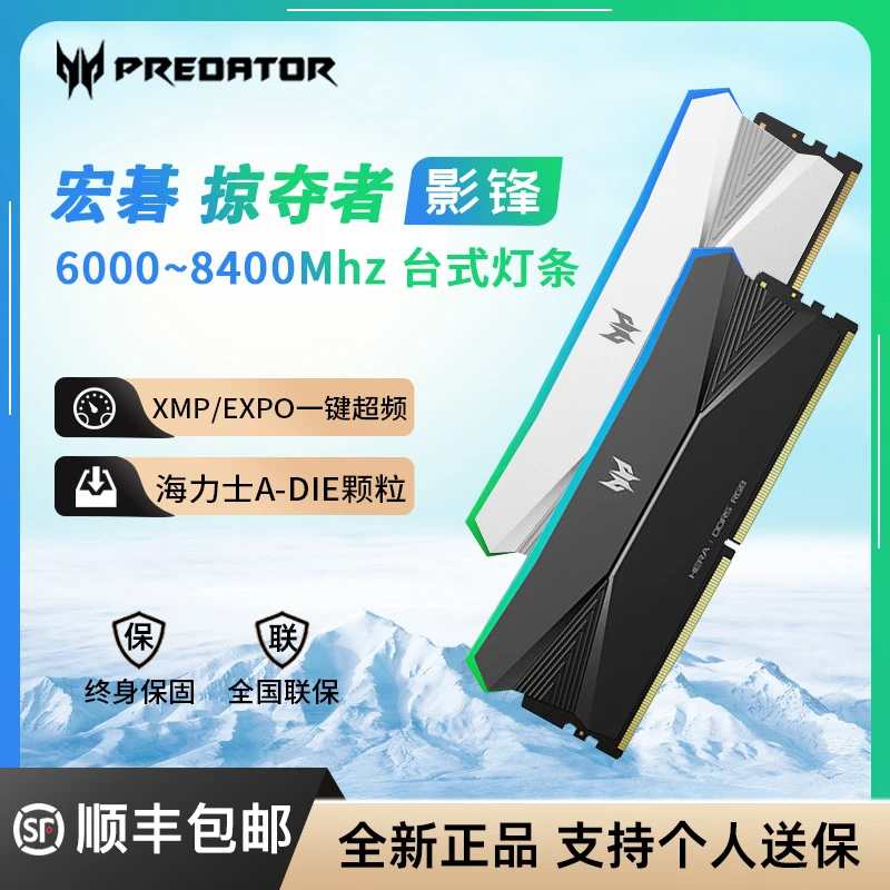 宏基掠夺者冰刃影锋48G(24gx2)6000C28内存条灯海力士3gb新m-die