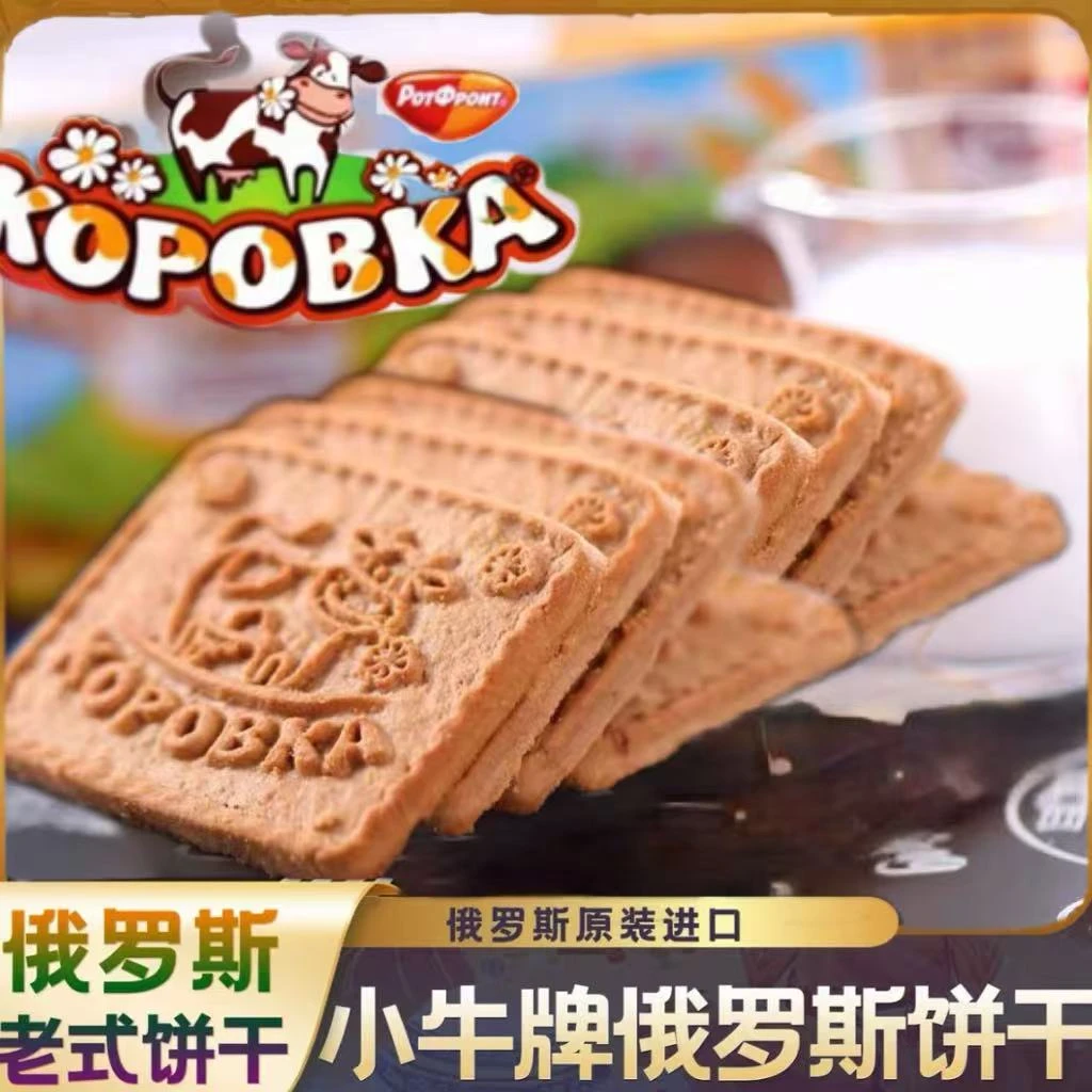 俄罗斯小牛巧克力饼干375克