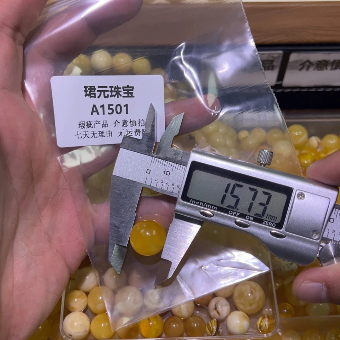 蜜蜡未镶嵌裸石1501