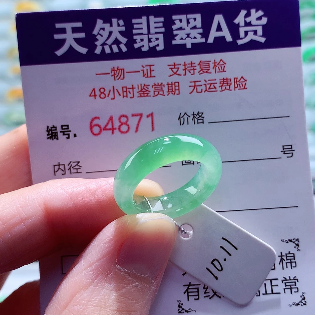 翡翠未镶嵌戒指天然翡翠
