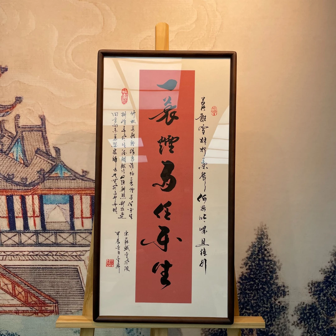 杨金升 《定风波》 画框69*36cm- 睿云轩