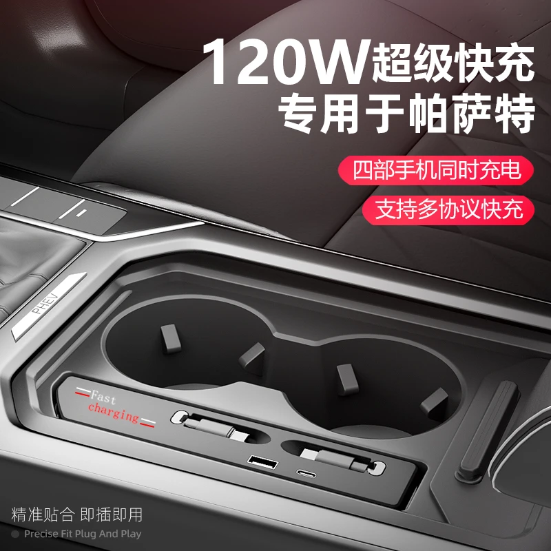 【新款】19-25款大众帕萨特车载中控拓展坞USB扩展器车载充电器快充