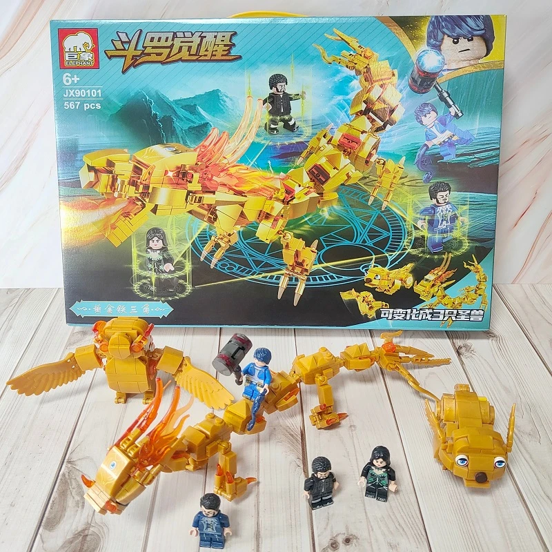 斗罗大陆积木黄金铁三角神龙机甲可变形圣兽男孩益智拼装玩具礼物