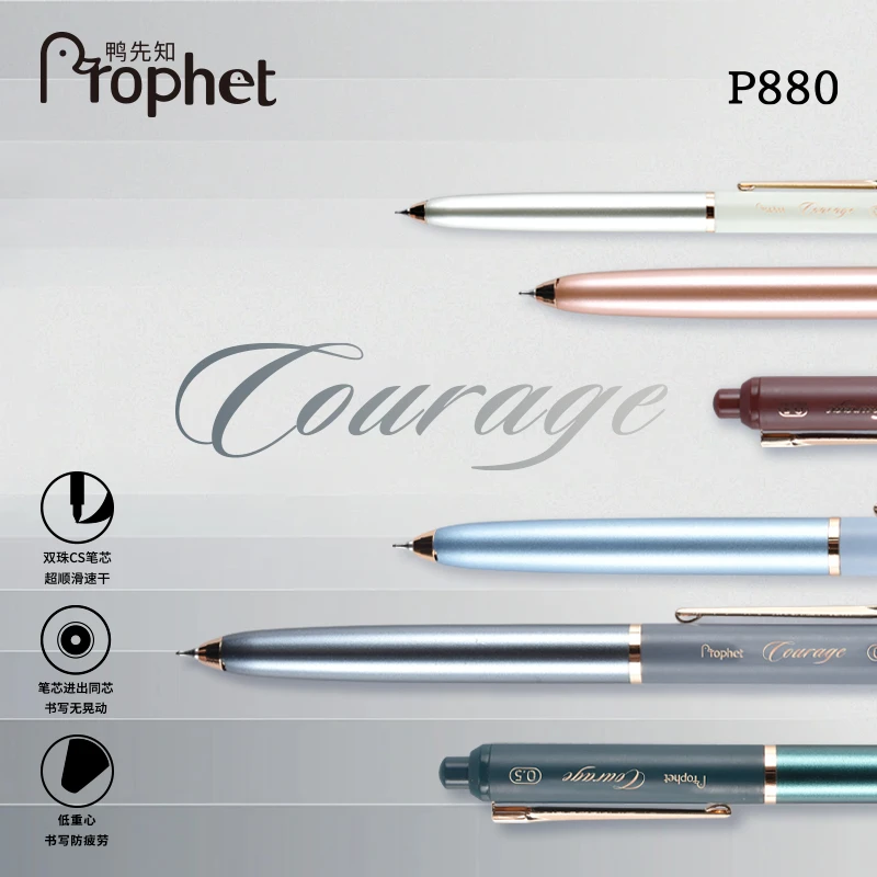 鸭先知880勇气玫瑰金电镀低重心铜头阿尔法胶耐摔cs中性笔