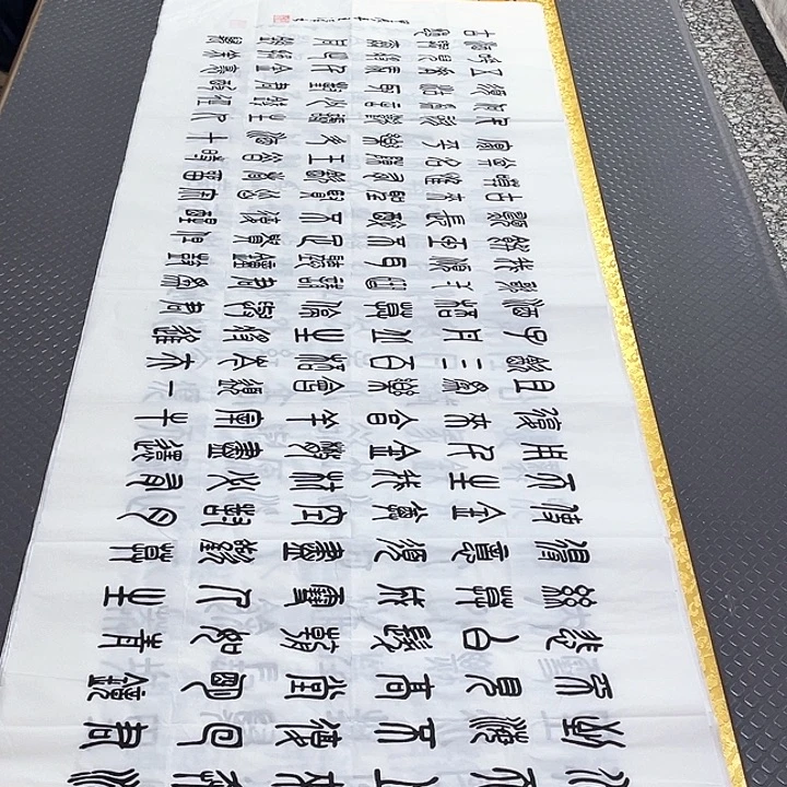 书法老师真人手写纂打包