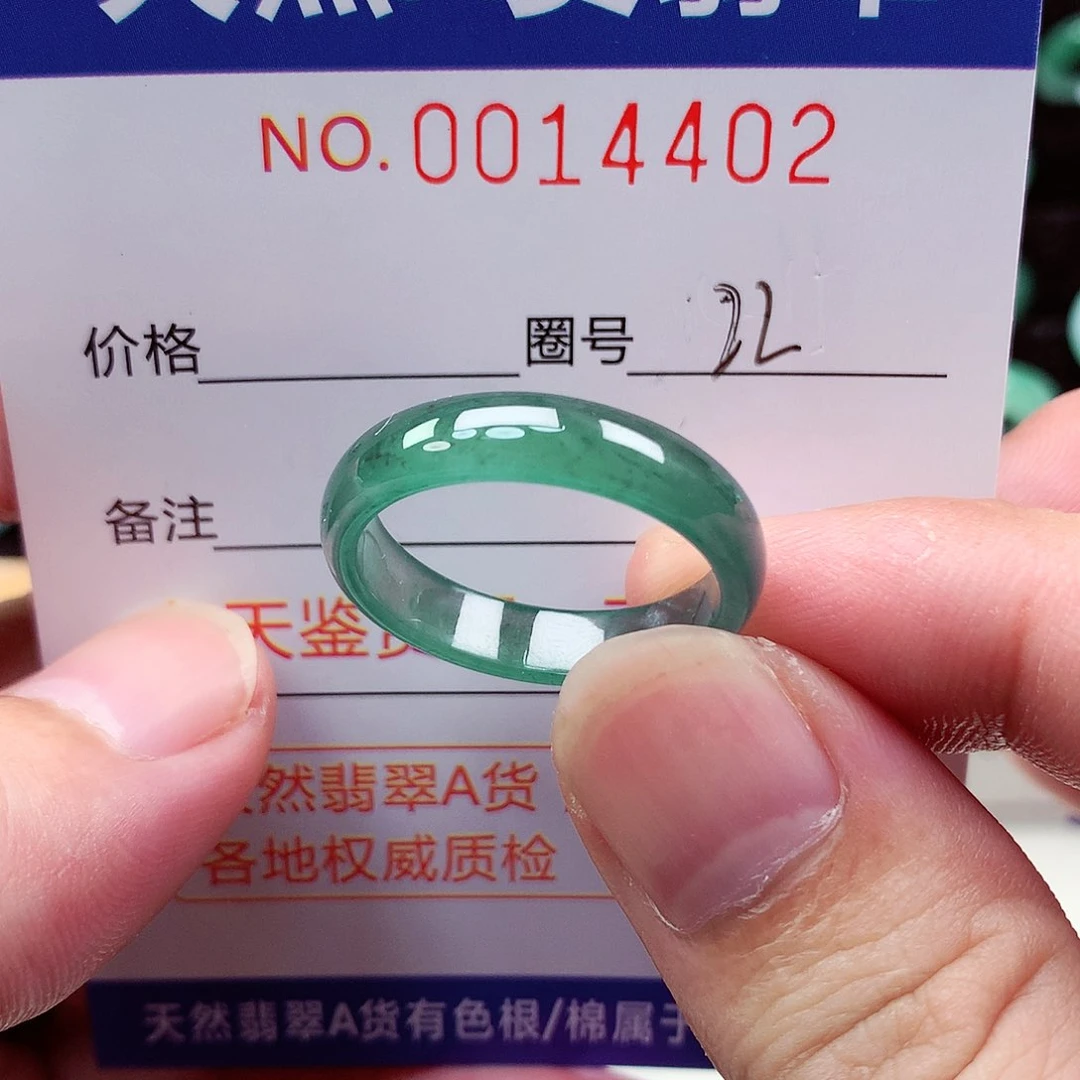 【闪购商品】翡翠戒指未镶嵌天然