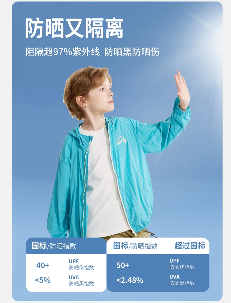 巴拉可儿男女童连帽男凉感防紫外线休闲薄款运动风防晒服