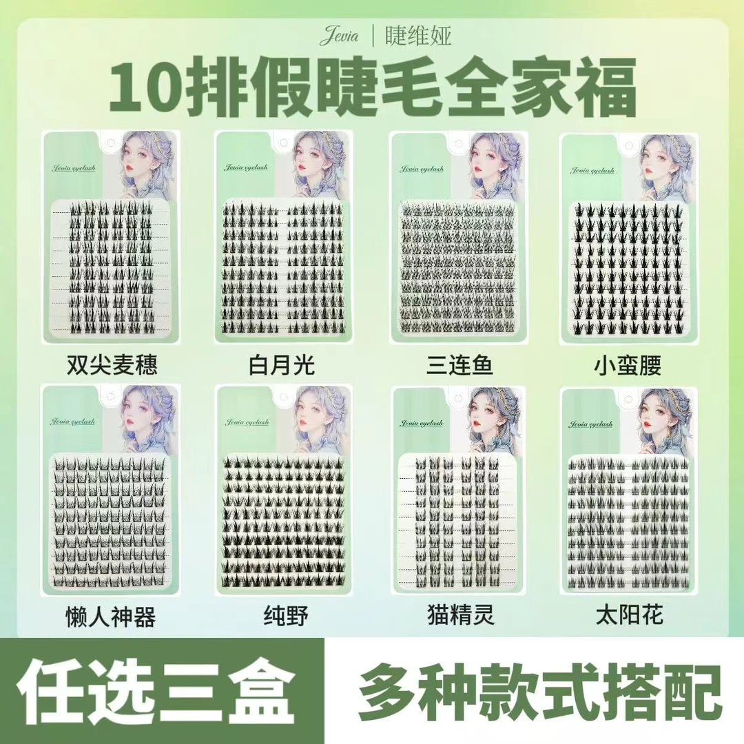 任选3盒/新款假睫毛大容量韩系纯欲猫精灵新手女生必备化妆品推荐