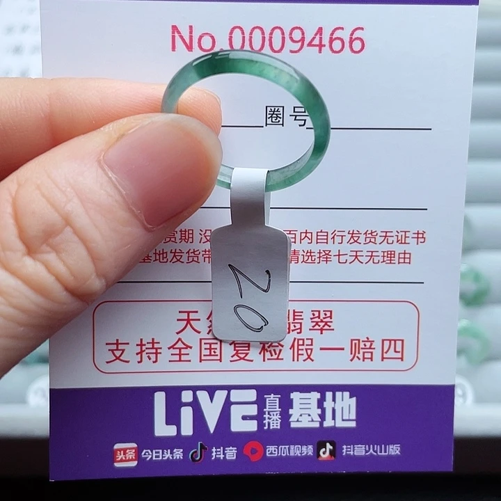 【闪购商品】翡翠戒指未镶嵌天然