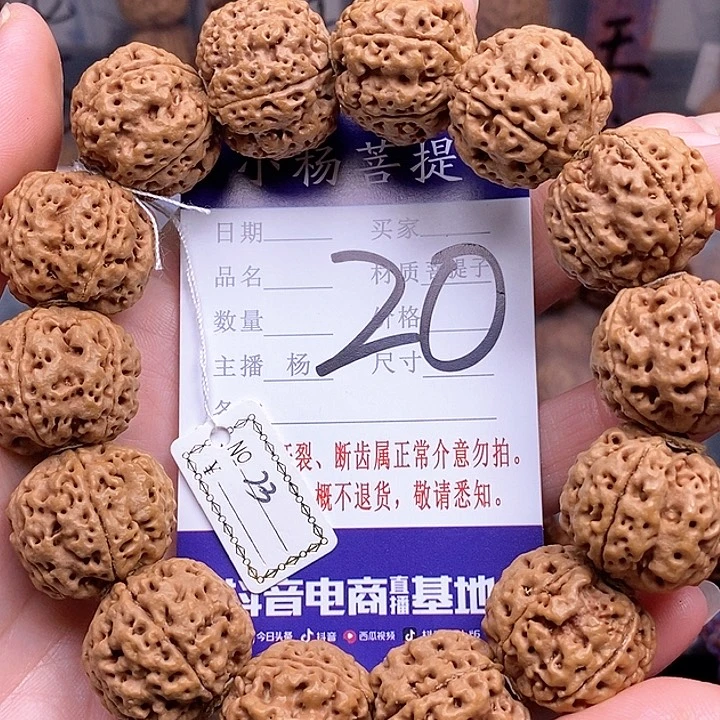 手串金刚菩提23方墩蜂王