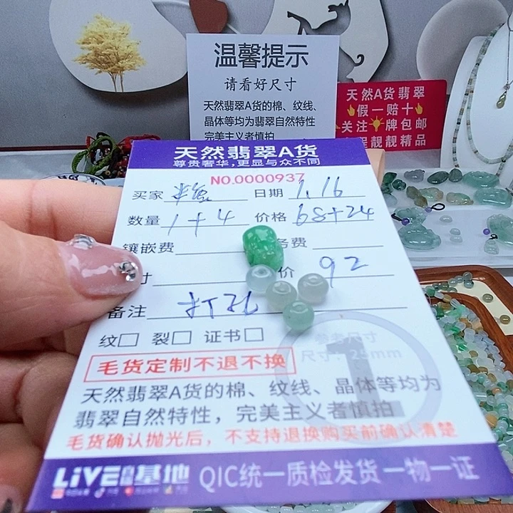 翡翠颈饰未镶嵌糖*潼898899898