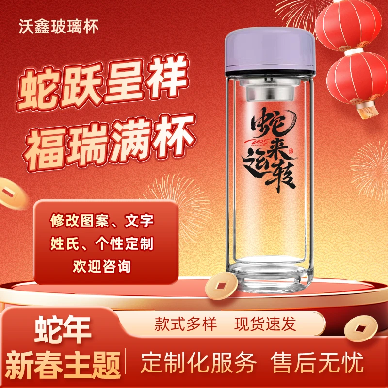 礼品茶水分离玻璃杯新年年会礼品茶水分离新年茶水分离男士