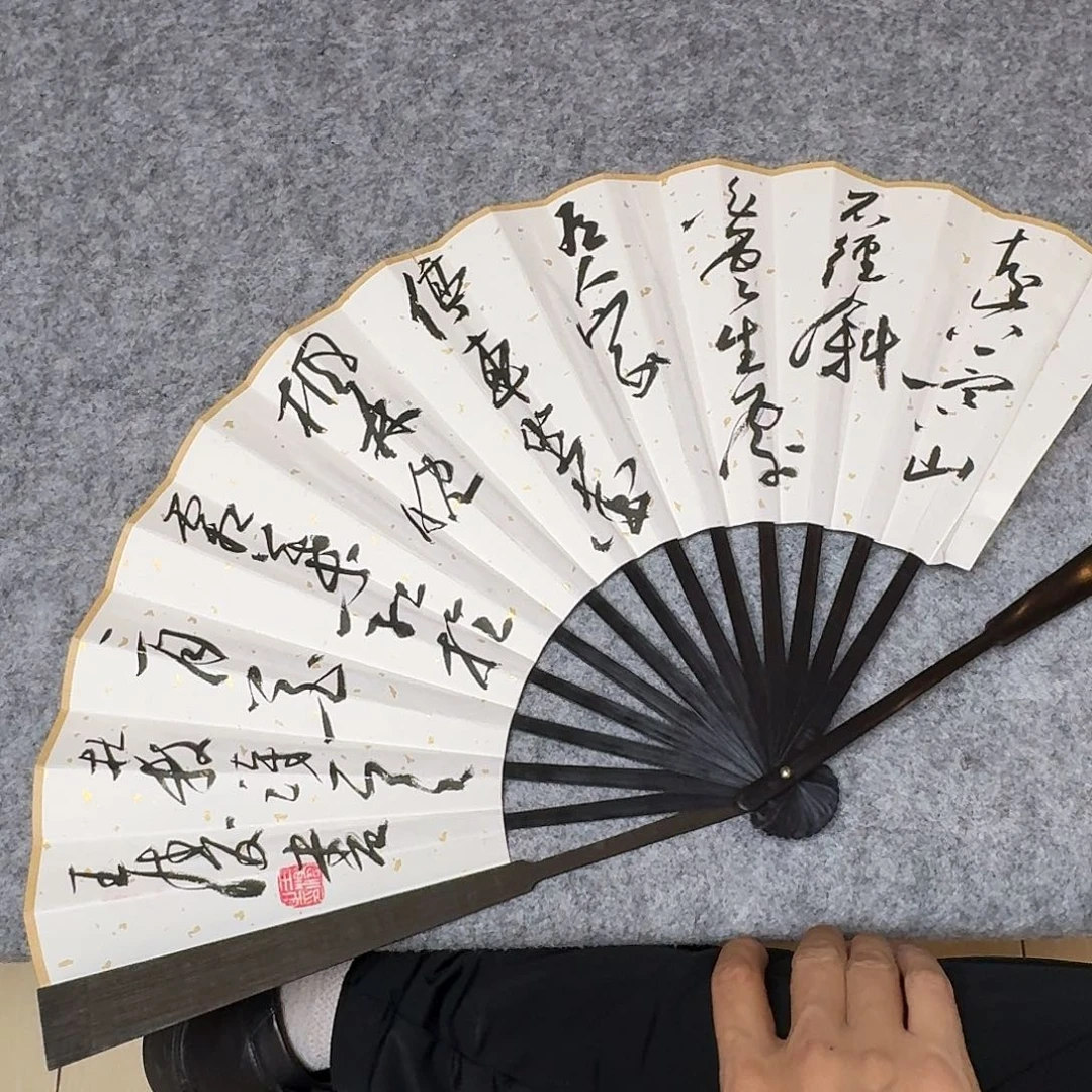 书法中书王涛9.5寸