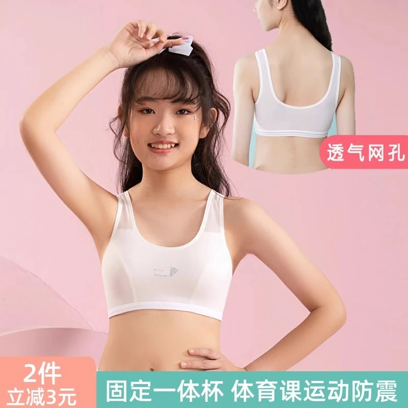 少女内衣发育期运动文胸 5890
