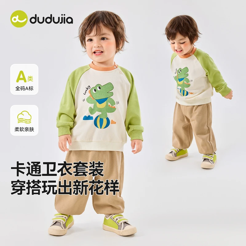 嘟嘟家儿童卫衣套装春季男童运动两件套女童衣服春款宝宝童装春秋