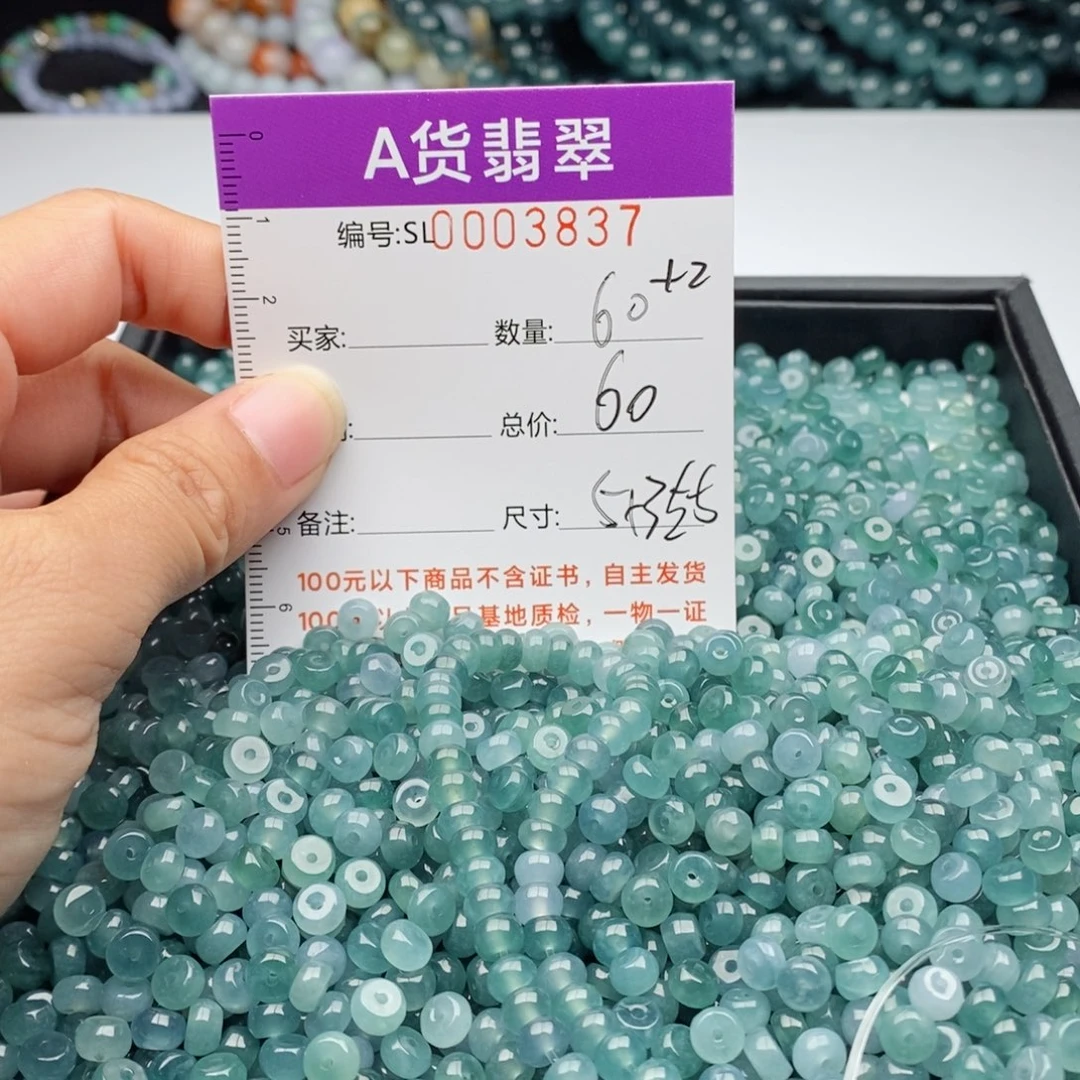 翡翠手链未镶嵌多样性发货散珠自选