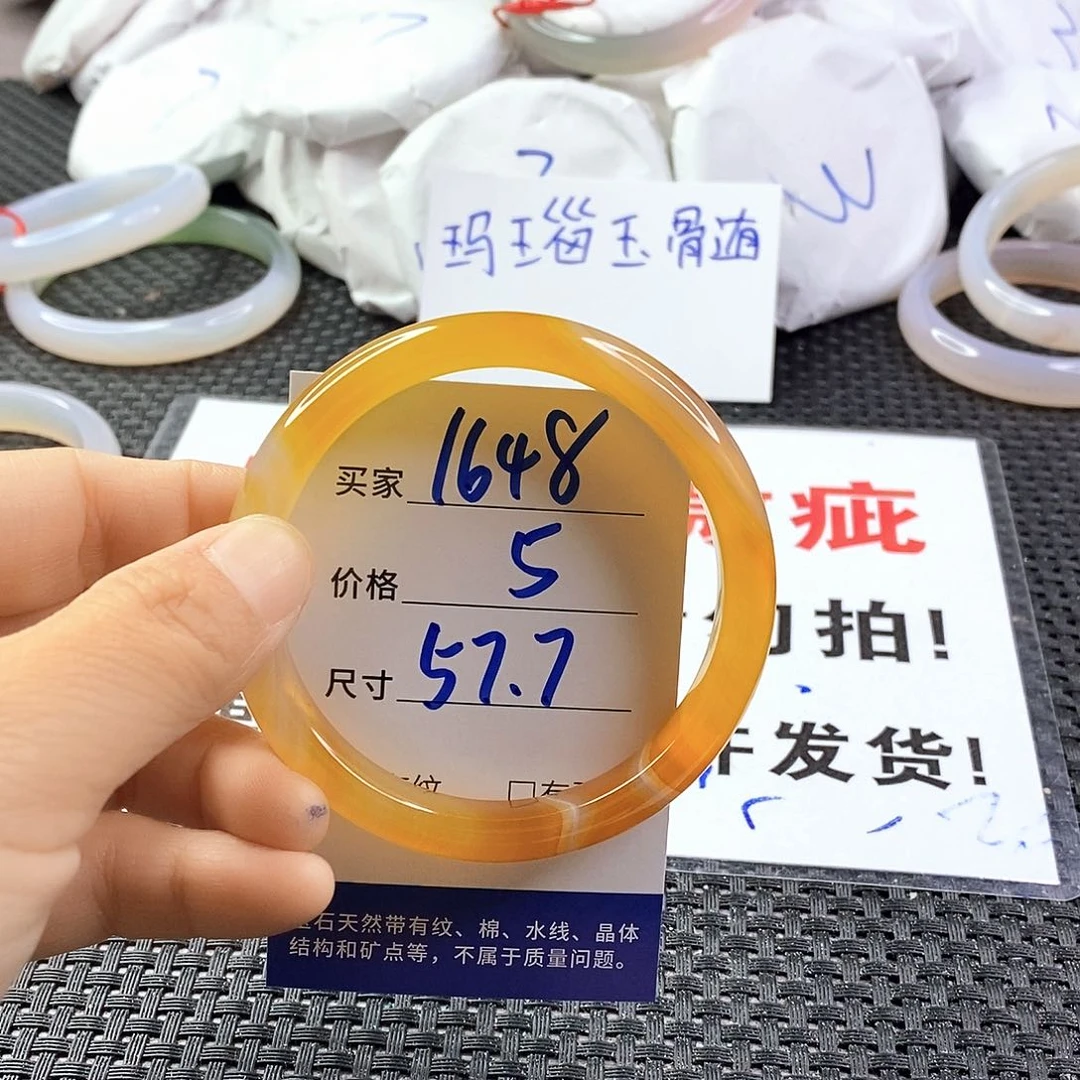 手镯玛瑙/玉髓未镶嵌1648