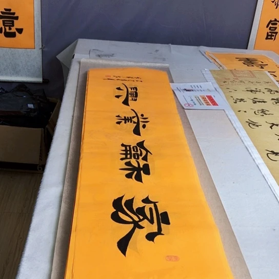 书法满5幅免费赠送一幅