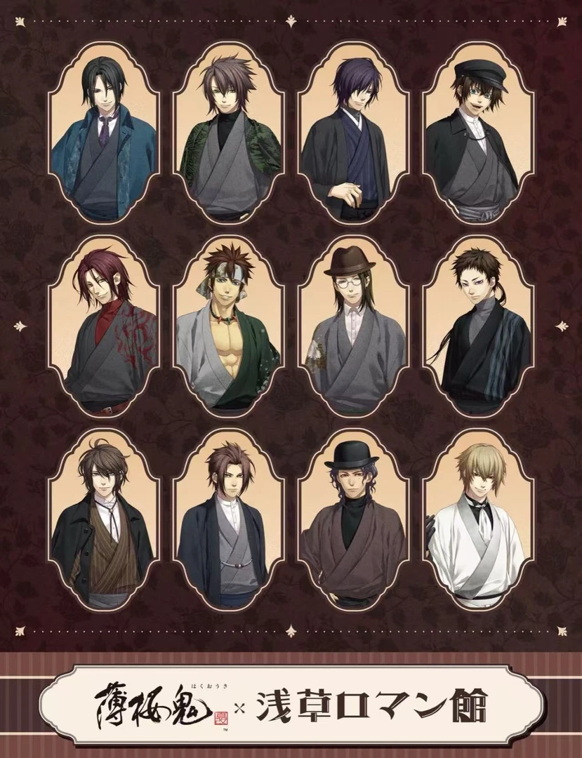 【薄樱鬼】浅草浪漫馆 联动吧唧 透卡特典 盲盒