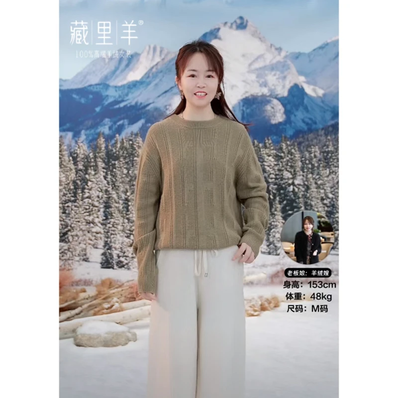 【阳光专属】藏里羊 羊绒衫高级感女装针织羊绒衫 BC01571