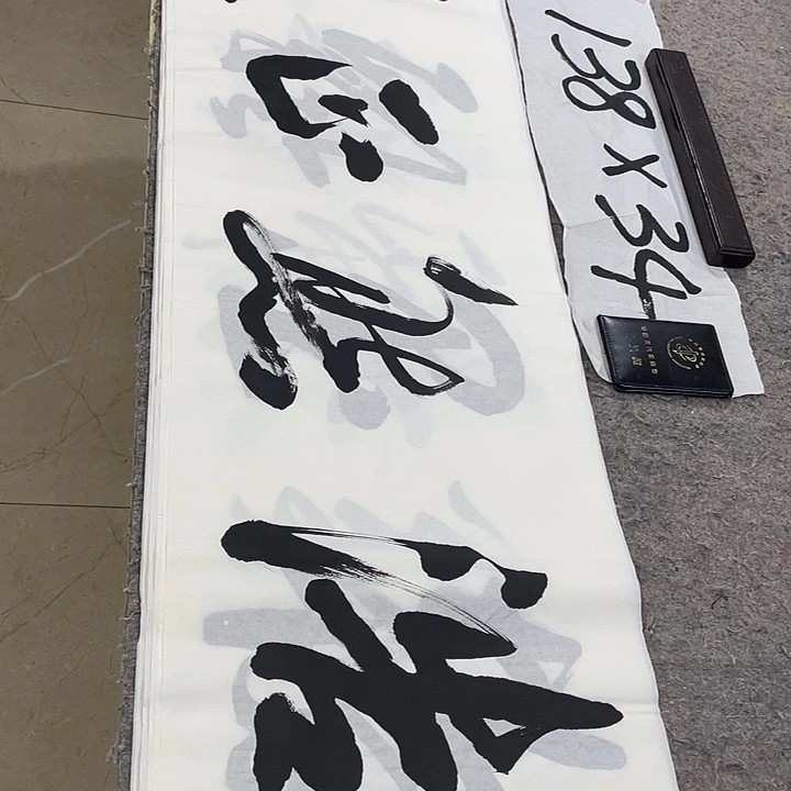 书法Lvqinzhenshufa