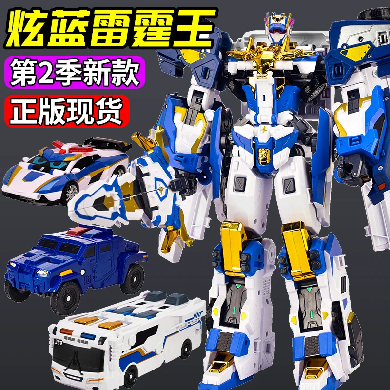 正版炫蓝雷霆王第2季炫卡斗士三合体变形机器人二玩具3机甲s金刚1
