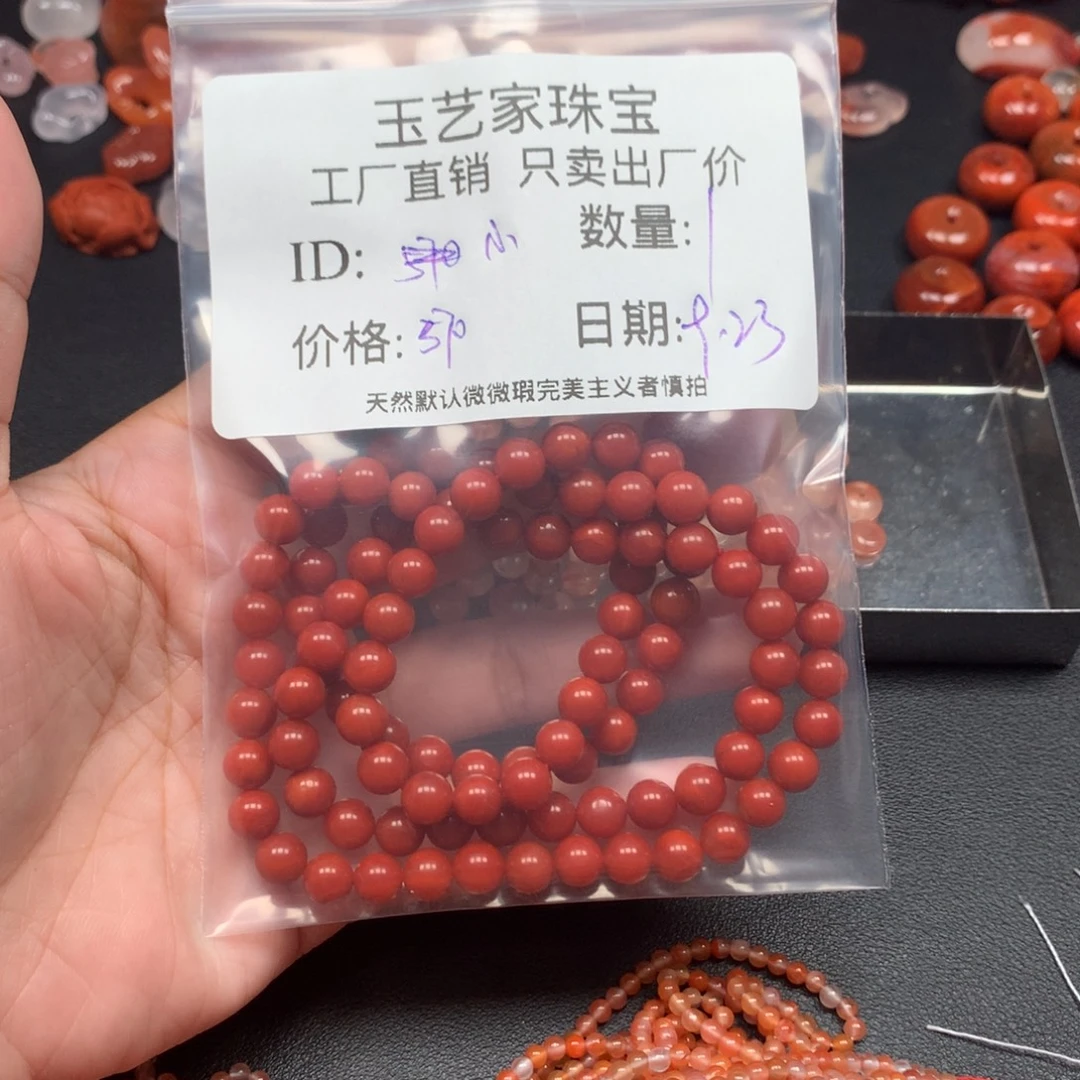 【***】未镶嵌手链南红玛瑙