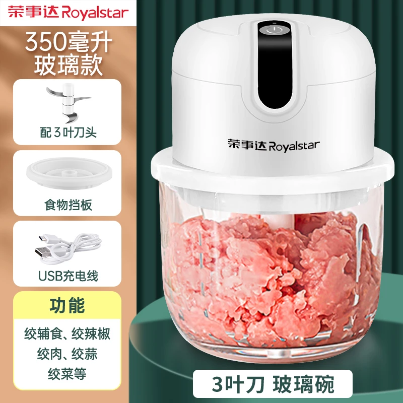 荣事达搅碎器家用搅拌机多功能搅蒜绞馅神器小型无线绞菜婴儿辅食