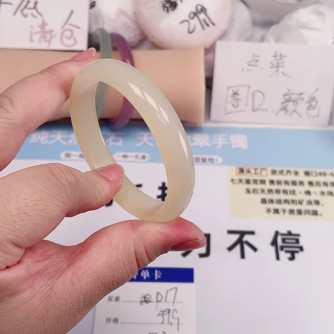 玛瑙/玉髓手镯未镶嵌17