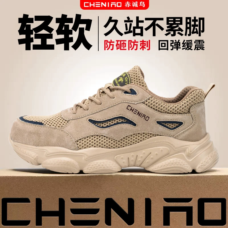 赤诚鸟劳保鞋男士款透气防臭防砸防刺穿轻便工地防滑电焊绝缘安全