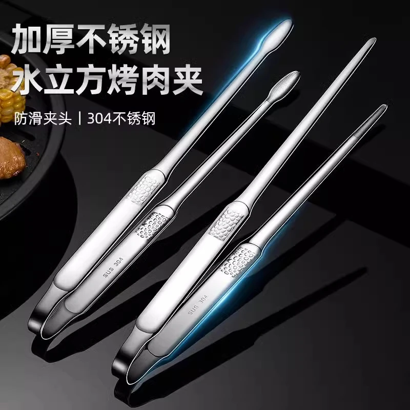 韩式加厚304不锈钢烤肉食物夹自助餐公用食品夹牛排烧烤夹子E09