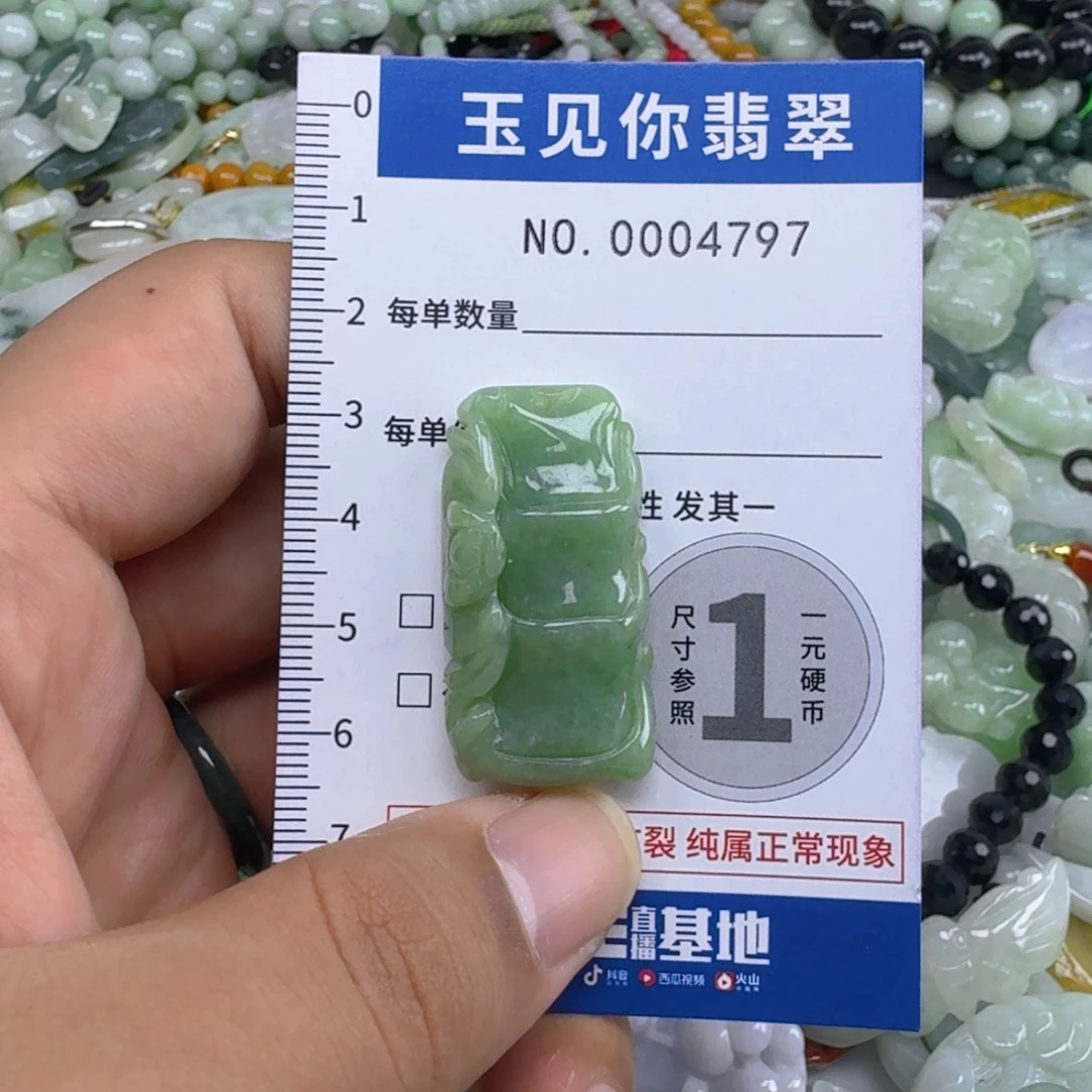 吊坠(不含链)未镶嵌翡翠