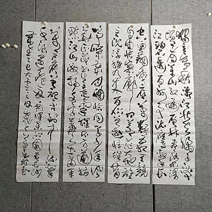 书法宋秉民。沁园春长沙。一套