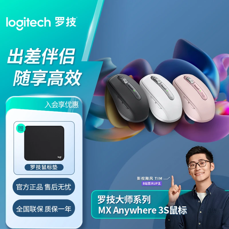 罗技大师系列MXAnywhere3S无线鼠标轻音无线蓝牙双模长续航轻奢